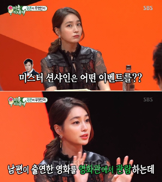 이민정 이병헌 프로포즈 [SBS 미운오리새끼 캡쳐]